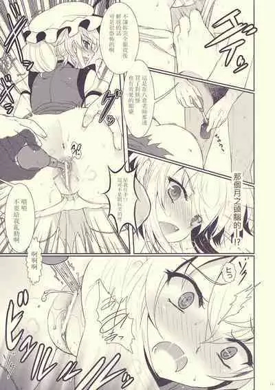 Mebius：loop＋Omake