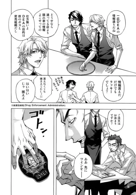 FAKE second BACK STAGE PASS 07