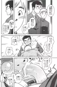 (C83) [Akitaku Kikaku (Taku Hiraku)] ojioi