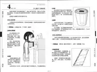 [Mitsuba] Hitori de Ecchi - What a wonderful onanie Life! [Chinese] [yichengong个人汉化]