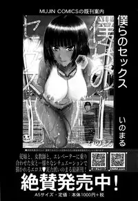 COMIC Mugen Tensei 2016-06