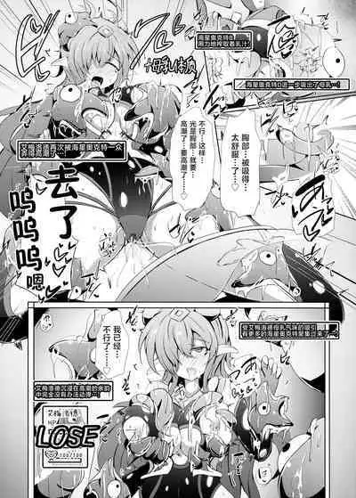 Karen Kishou Quarta Ametus | 驱炼辉晶 变身女英雄 #23