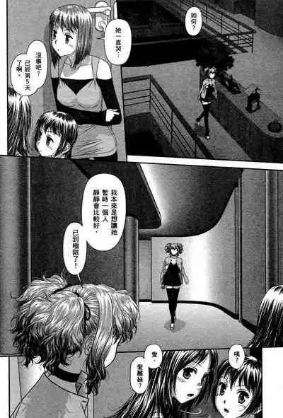 My doll house 3 | 甜蜜寶貝屋 3