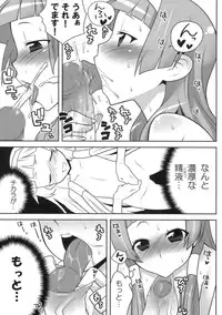 (C75) [Kaniya (Kanyapyi)] Nagi-sama no Fan Kanshasai (Kannagi)