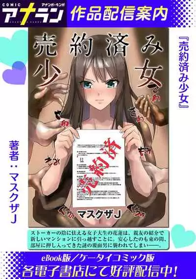 COMIC Ananga Ranga Vol. 53