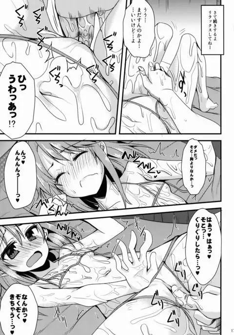 Yuuki Haru no Image Video Taikenki