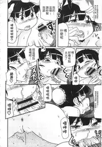 [Takanaga Kouhei] Tsugakuro | 通學 [Chinese]