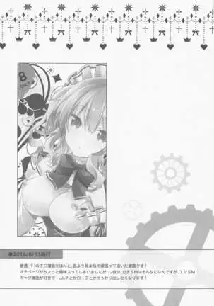 SANDAN LOG Kashima-chan Soushuuhen