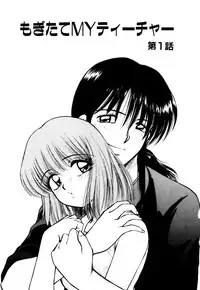 [Kouzenji Kei] Mogitate my teache