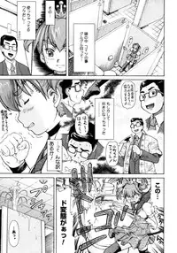 [Minority] Ojousama to Boku | Cleopatra & I