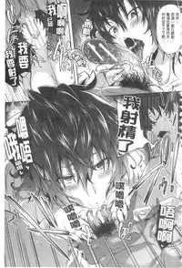 [Mizoguchi Gelatin] Gakusei ~Shougakuseido~ [Chinese]