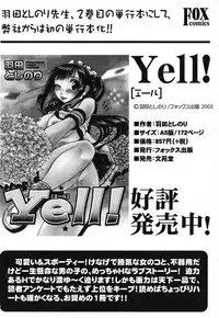 COMIC HimeKuri 2004-07