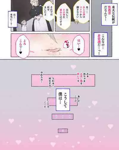 "Seikyouiku no Ojikan desu yo!! Bouchama!"