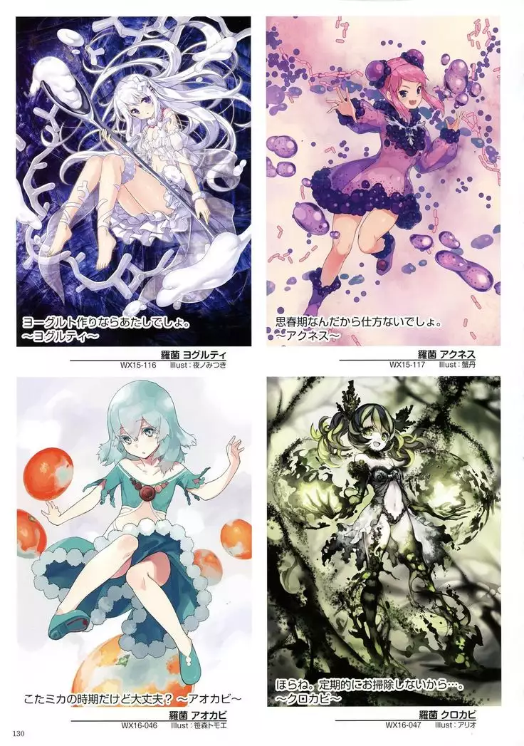 WIXOSS ART Material V