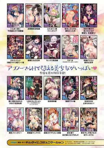 Mahou Shoujo Martel Rare