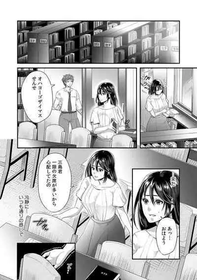 「先生、もっと喘がせてやるよ?」校内で生徒に脅され強制ナマSEX【R-18合本版】