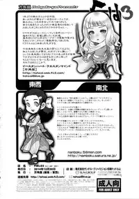 (C87) [Hougakuya (Tohzai, Namboku)] FIELD3 (Romancing SaGa)