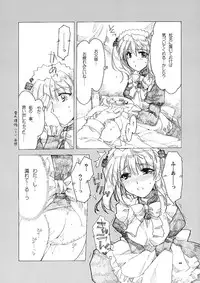 (SC24)[AKABEi SOFT (Alpha)] Ai no Risei 2 (School Rumble)