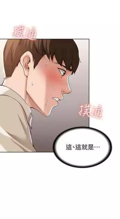 [嫌疑犯H & 金Zetta] 寄宿日記 1-85 官方中文（連載中）