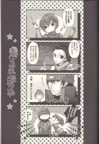 [HONOYURARA (Mitsuhabotan)] Meow Happiness (Persona 3 Portable)