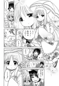 [Inuboshi] Daisuki! Gosyujinsama - Love Master