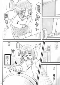 [Akatama (Sakurafubuki Nel)] 07 winter