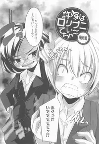 [Yamazaki Kazuma] Petititizm