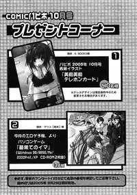 COMIC Papipo 2005-10