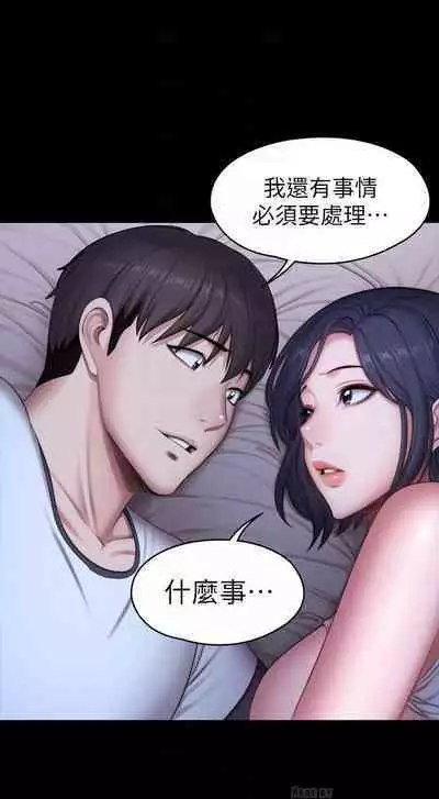 FITNESS 61-88 CHI (MANHWAROSHIXP)