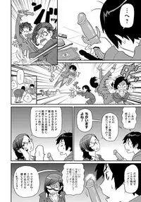 [John K. Pe-ta] Wakuwaku Monzetsu Maison