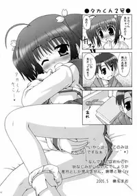 (ToHeartSai 2) [Doujin Arctic, SDF (various)] ToHaTo2! BOOK (ToHeart 2)