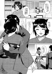 [Junkan (Fumitsuki Sou)] Kimi Omou [Digital]