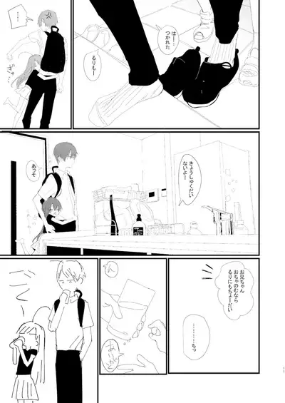 Shin Nitamonodoshi 1 Kyoudai no Tadashii Sugoshikata.