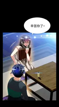 [KKUN &INSANE] Love Parameter 恋爱辅助器 86-100 [Chinese]中文