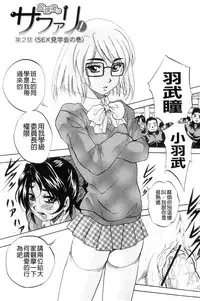 [Kuritsu Yoshihiro] Ai to Iu Na no Shihai no Genri | 以愛為名的支配的原理 [Chinese]