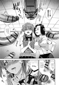 [Ohsaka Minami] Hatsujou no Genri - The Principle of Sexual Excitement