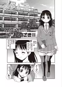 COMIC Masyo 2011-11 [Digital]