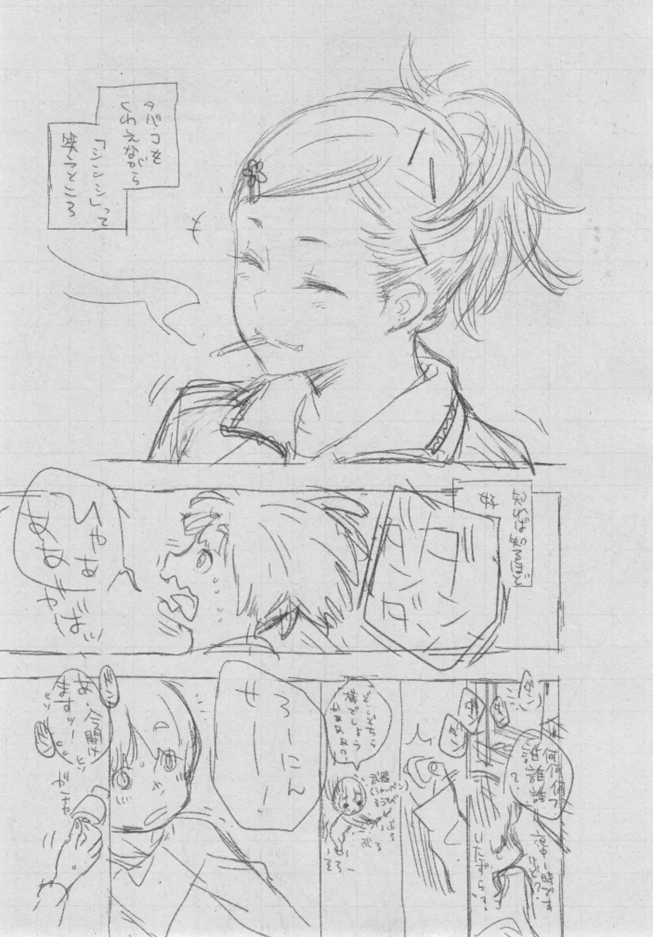 Gunjou Noise ~Shokaiban~