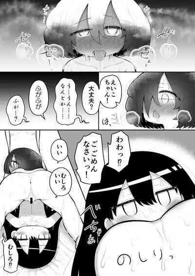 [Suizen no Mimi (Akariya Toroochi)] Zecchou Tantei Acmetrer EIKO: Kouhen [Digital]