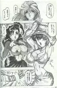 Cotton Comic 1996-05 [Incomplete]