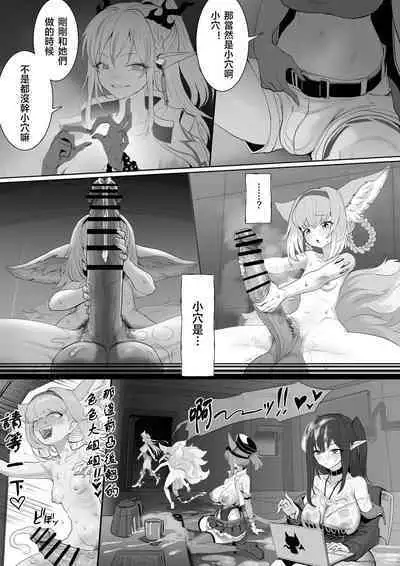 Futanari Suzuran-chan 1.5