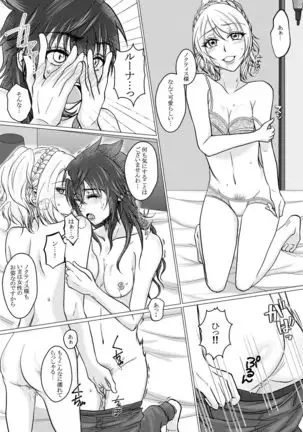 Nokutisu Jotaika Goudou-shi