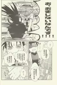 (C86) [A-Anima (Kagura)] Suki Tokimeki to Kiss (ARIA)