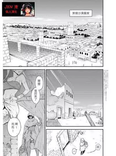 [Hibi Rakuraku (Aoki Kanji)] Pretty Lamia [Chinese] [JEN港個人漢化] [Digital]