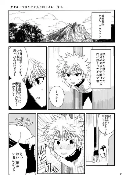 Killua Mob-kan Anthology