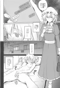 (Reitaisai 15) [Mugendai (Humei)] Hifuu de OneLoli!? (Touhou Project)