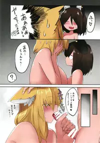 [RTD (Mizuga)] Ransama to attaka nukunuku (Touhou Project) [Digital]