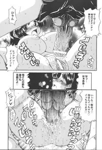 [Ninjin San] Itazura Seigi - Roguish Game