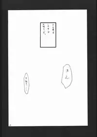 (C65) [King Revolver (Kikuta Kouji)] Juunigatsu No Kujira (To Heart)