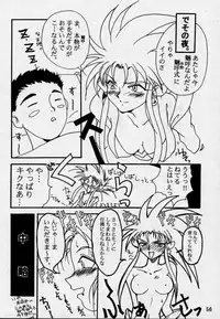 (CR17) [Genkotsu Dan (Various)] (Kiss)3 [Kiss Cubed] (Tenchi Muyou!)